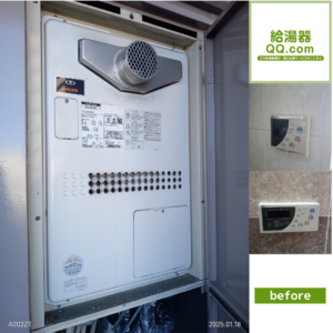 施工前給湯器　GTH-2434SAWX6H-T